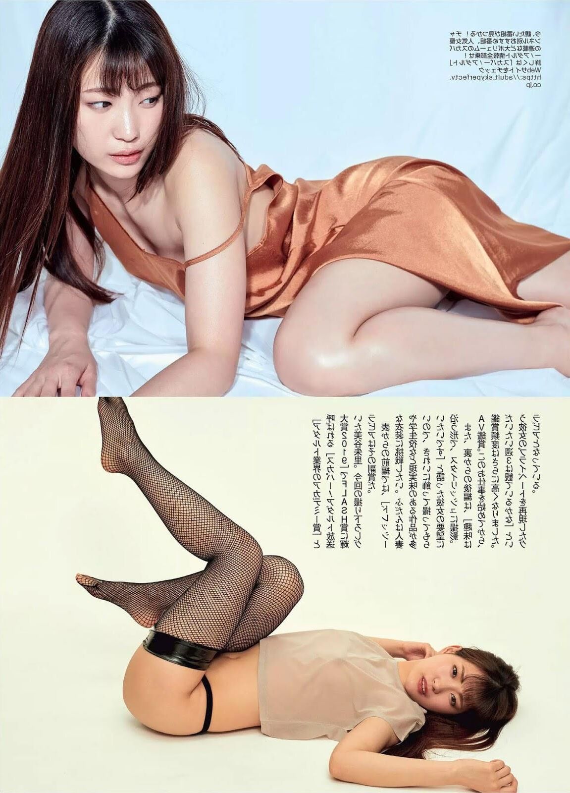 REVISTA Akari Mitani