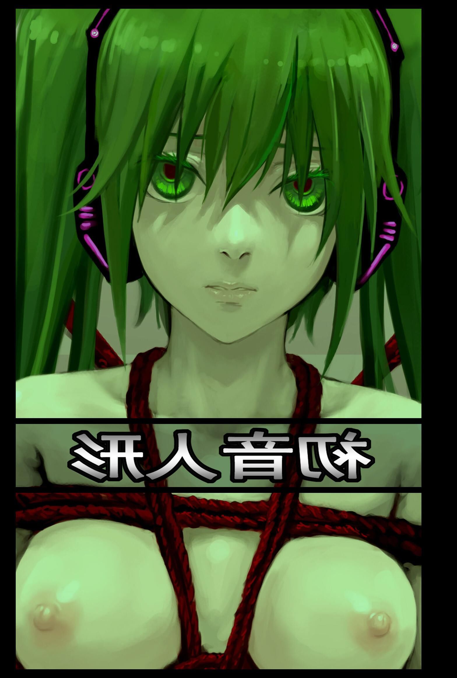 [AS] Kinbaku Hatsune Ningyou (Vocaloid) [Decensored]