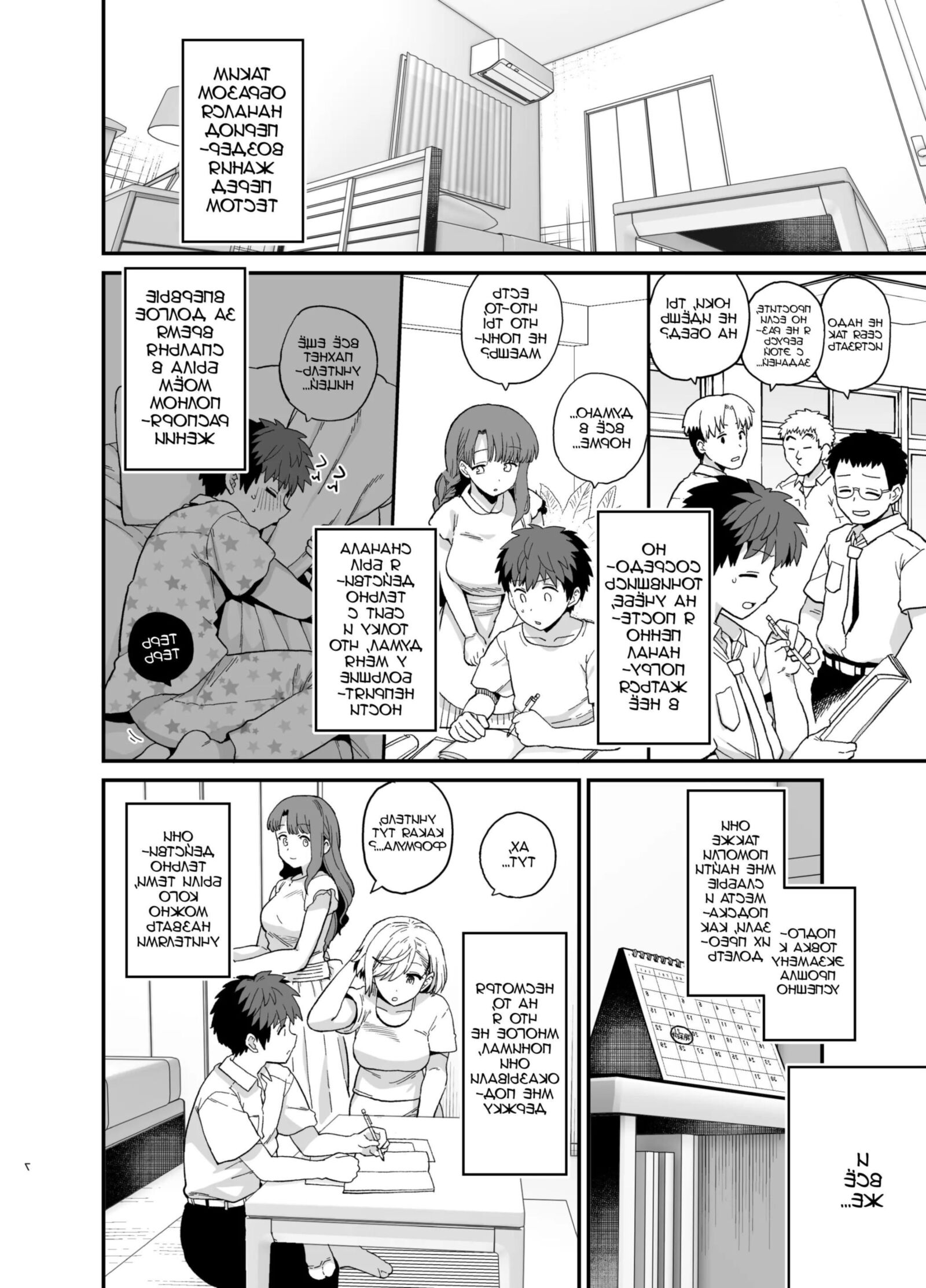 Sentaku Kyouka nijigenme