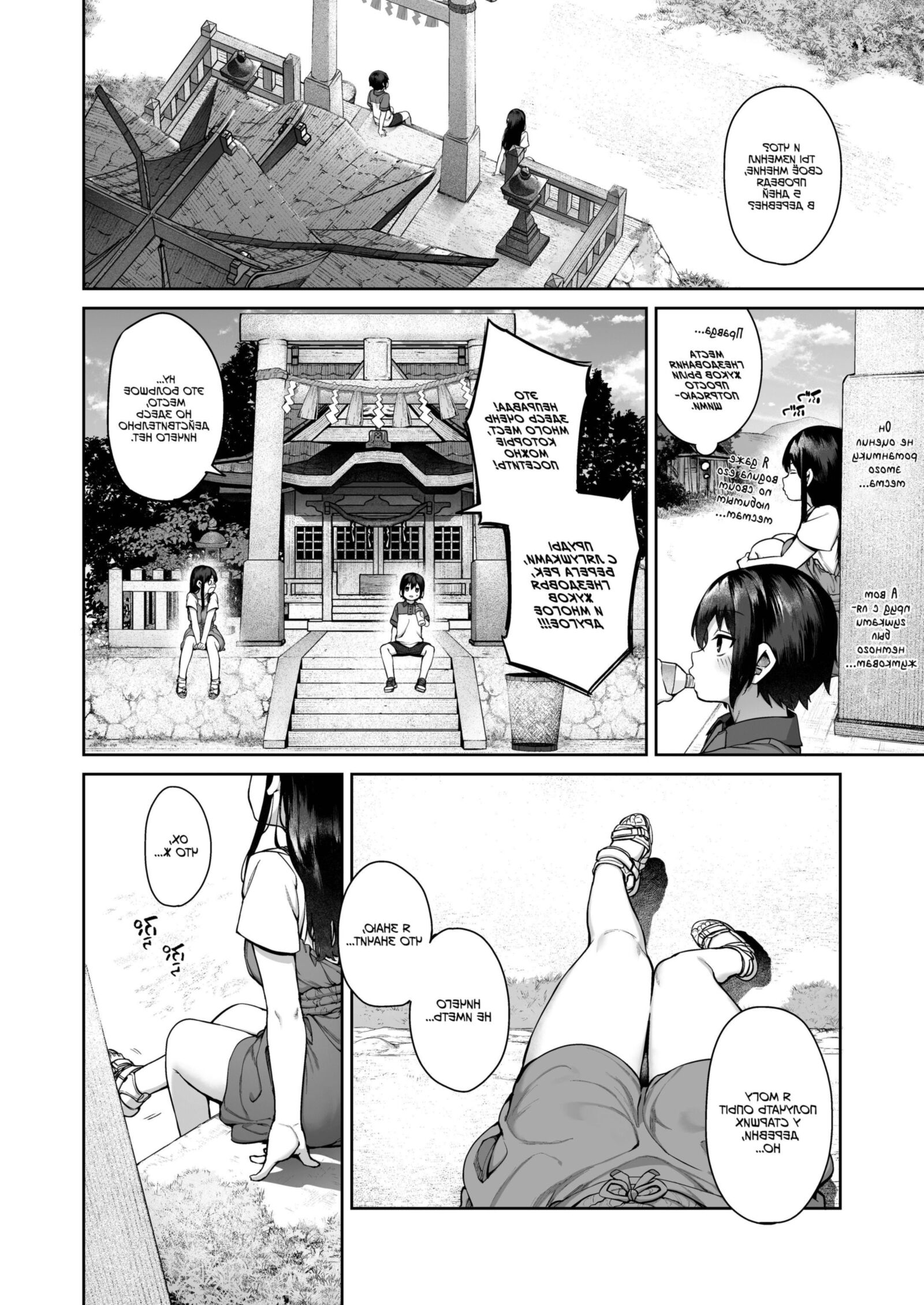 Otona ni naru natsu oboetate h ni dohamari suru naka