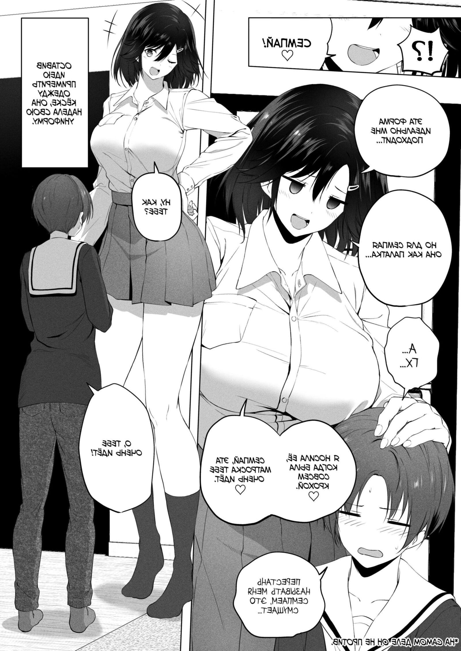 Motto! Choushin Itoko to Ecchii Koto Shiyo 