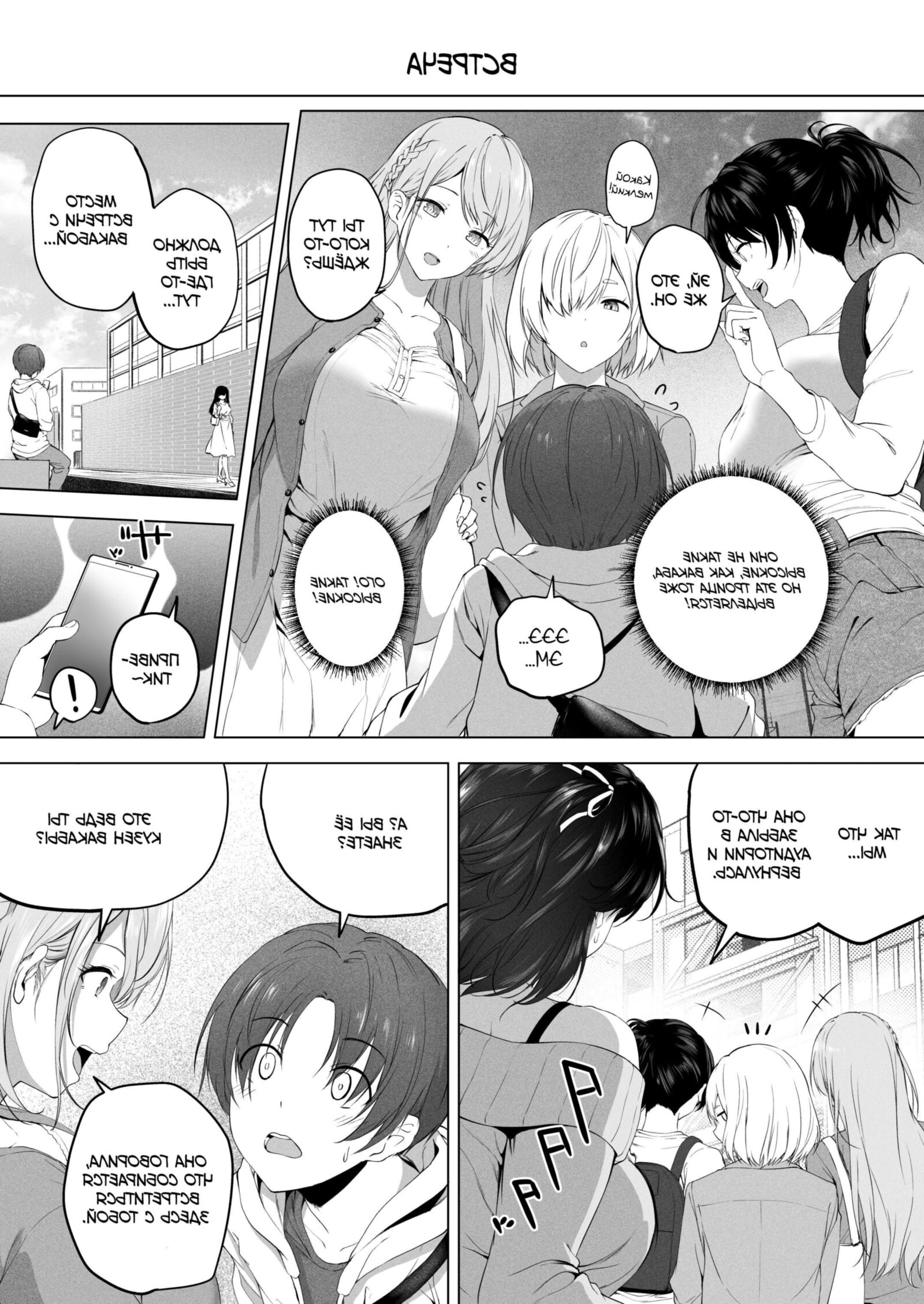 Motto! Choushin Itoko to Ecchii Koto Shiyo 