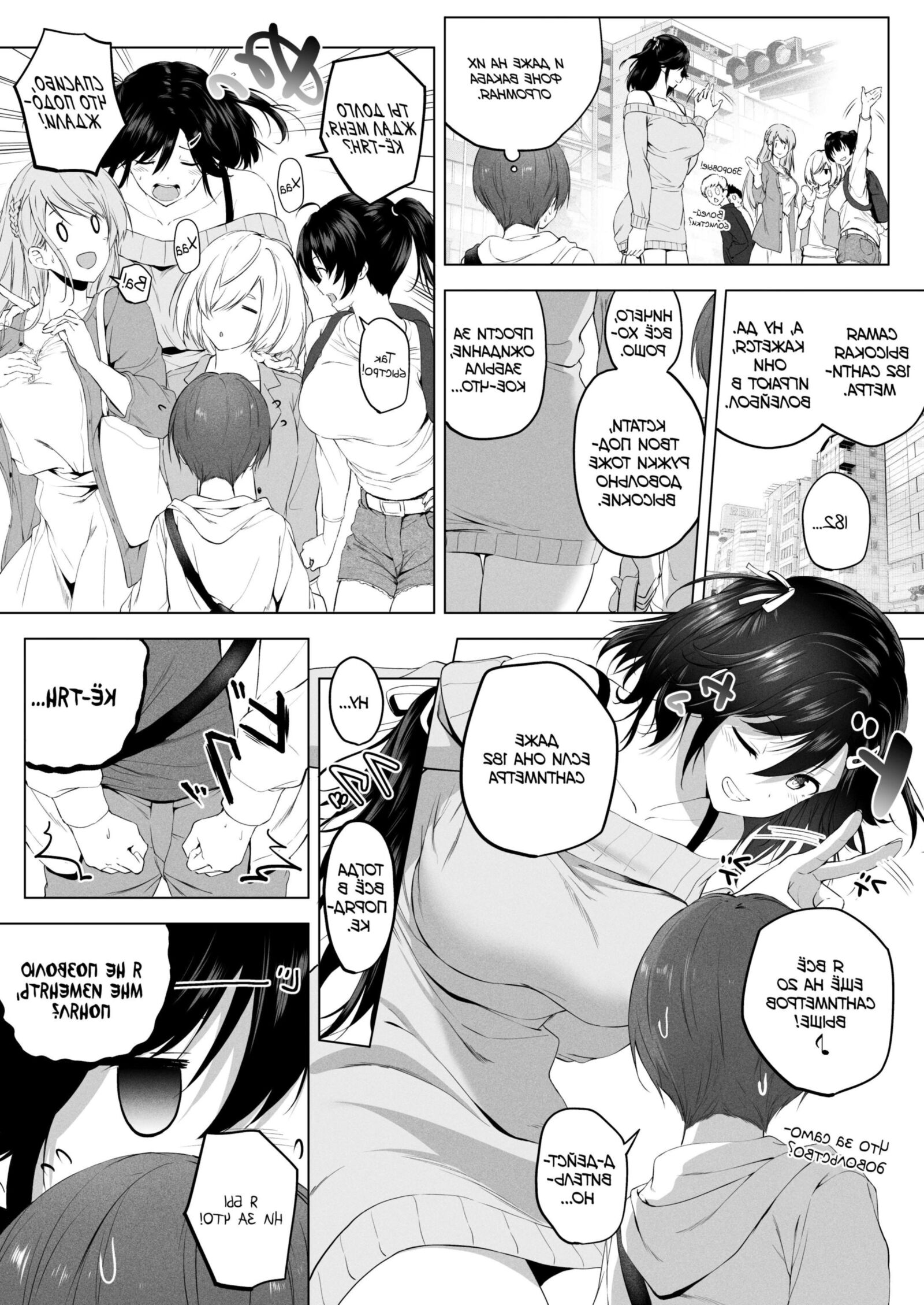 Motto! Choushin Itoko to Ecchii Koto Shiyo 