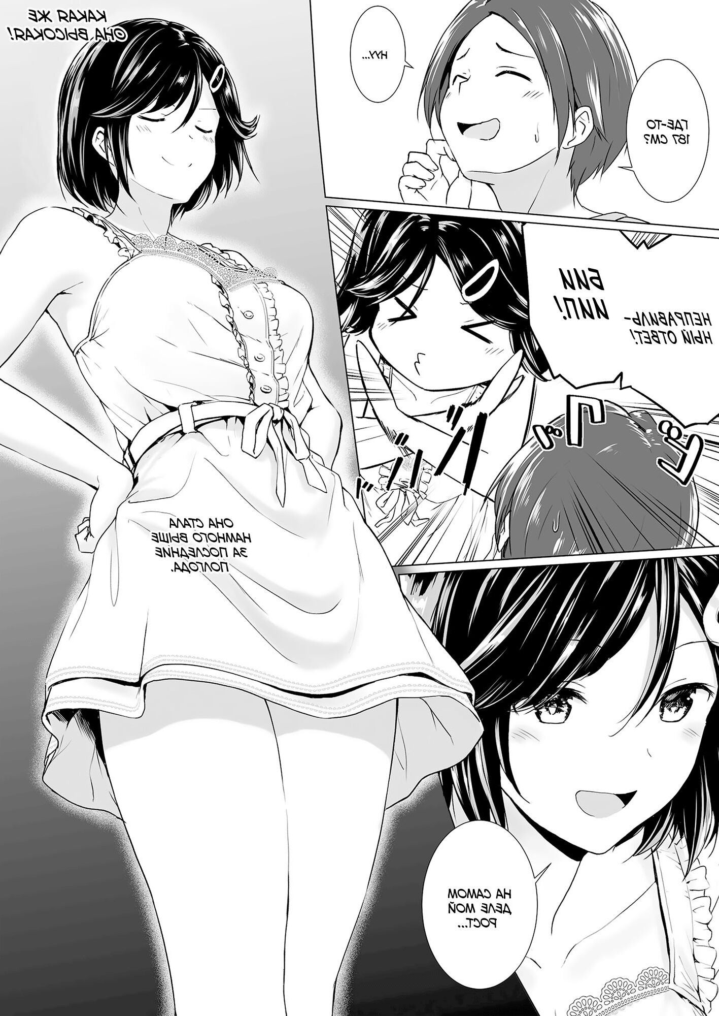Motto! Choushin Itoko to Ecchii Koto Shiyo