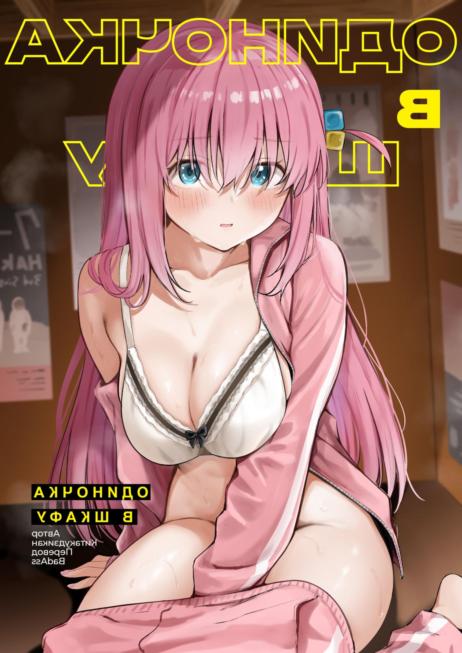 クローゼットの中のボッキ