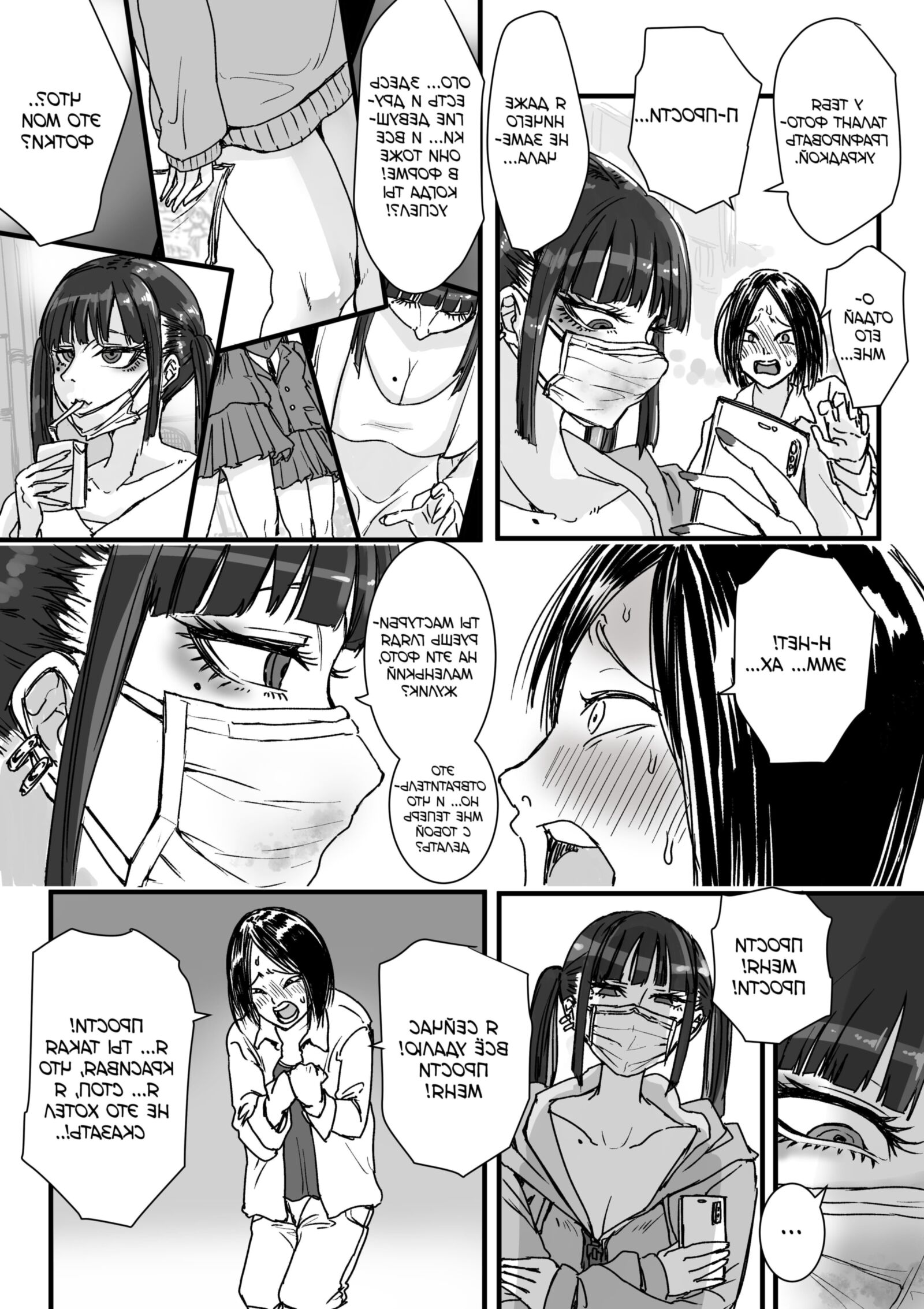 Toile no Jirai chan; The Jirai Girl In The Toilet