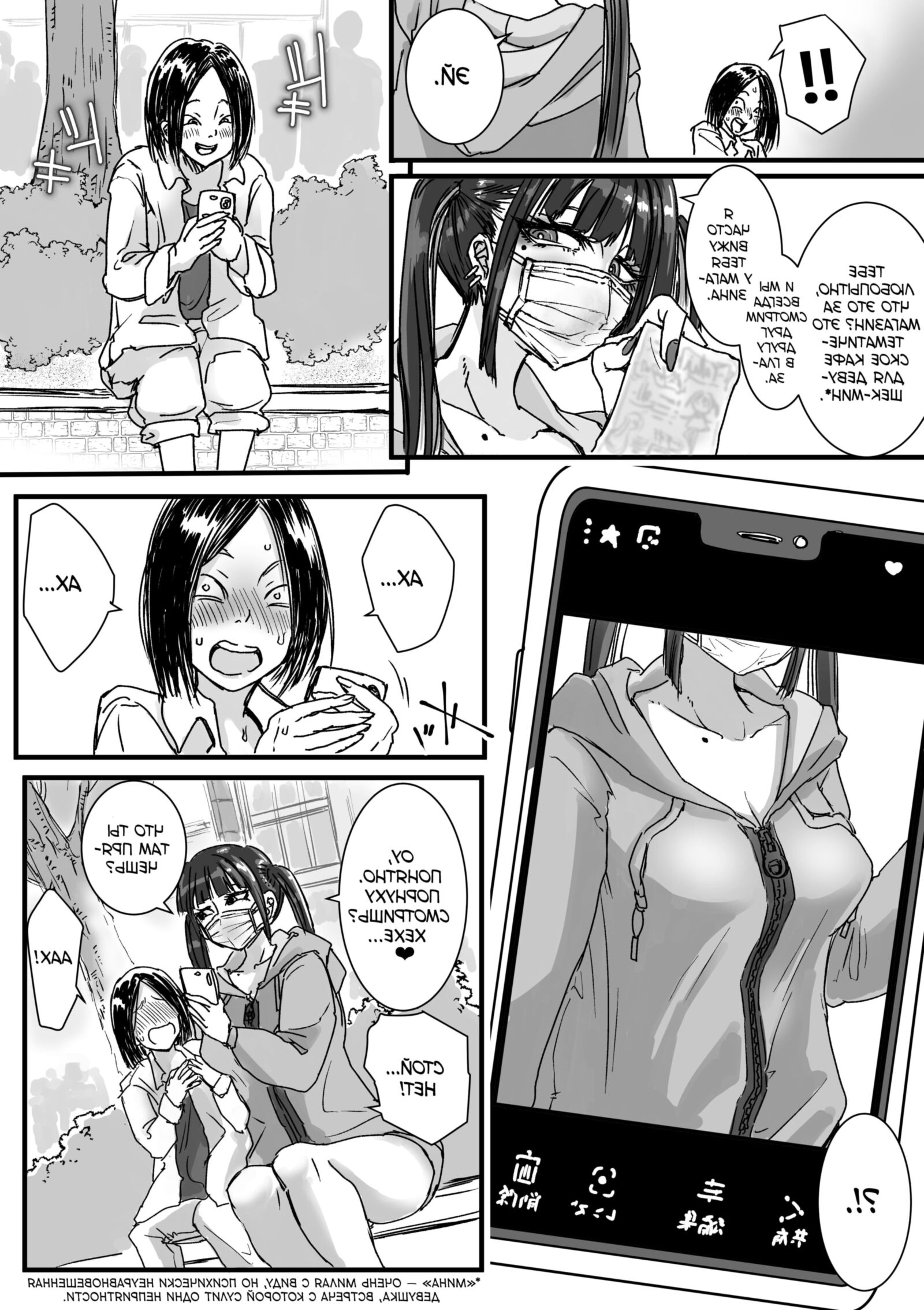 Toile no Jirai chan; The Jirai Girl In The Toilet