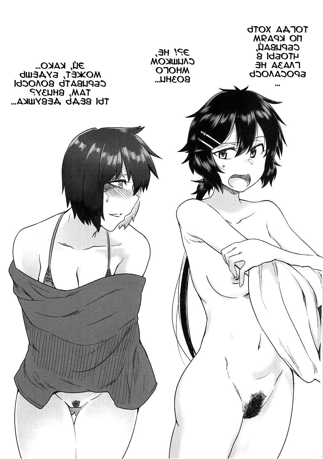 Kako no kiken na siesta
