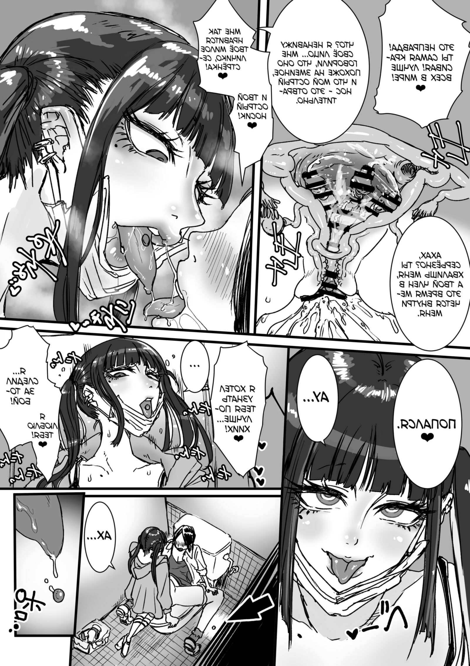 Toile no Jirai chan; The Jirai Girl In The Toilet