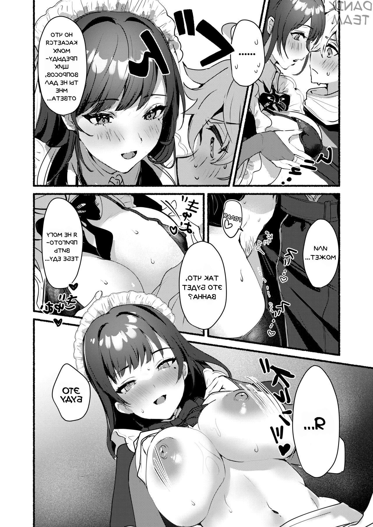 Inazuma da Maid Chaya Itsumo Yori Ecchi na Kibun No Maid San