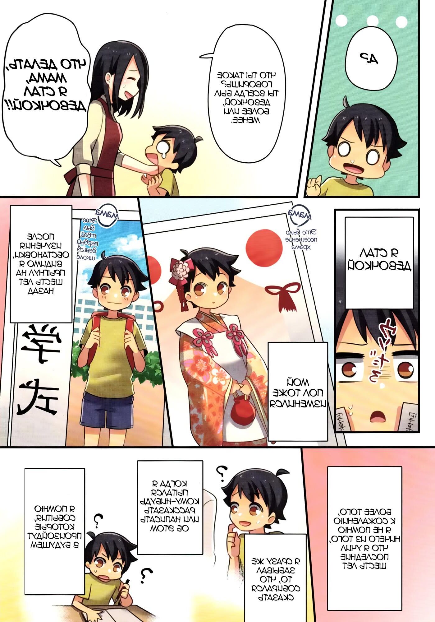 Ore ga osananajimi no koibito ni naru nante zettai arienai