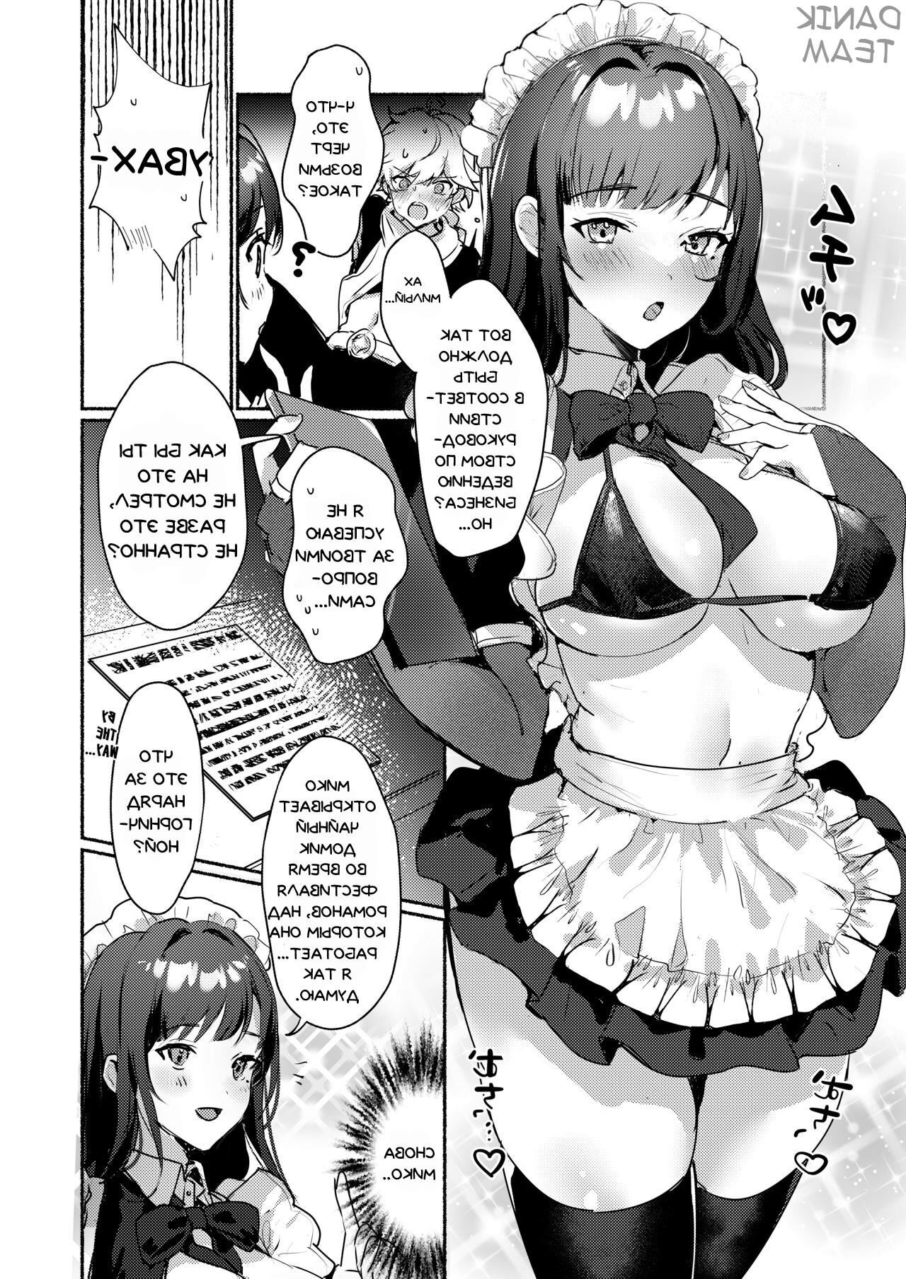 Inazuma da Maid Chaya Itsumo Yori Ecchi na Kibun No Maid San