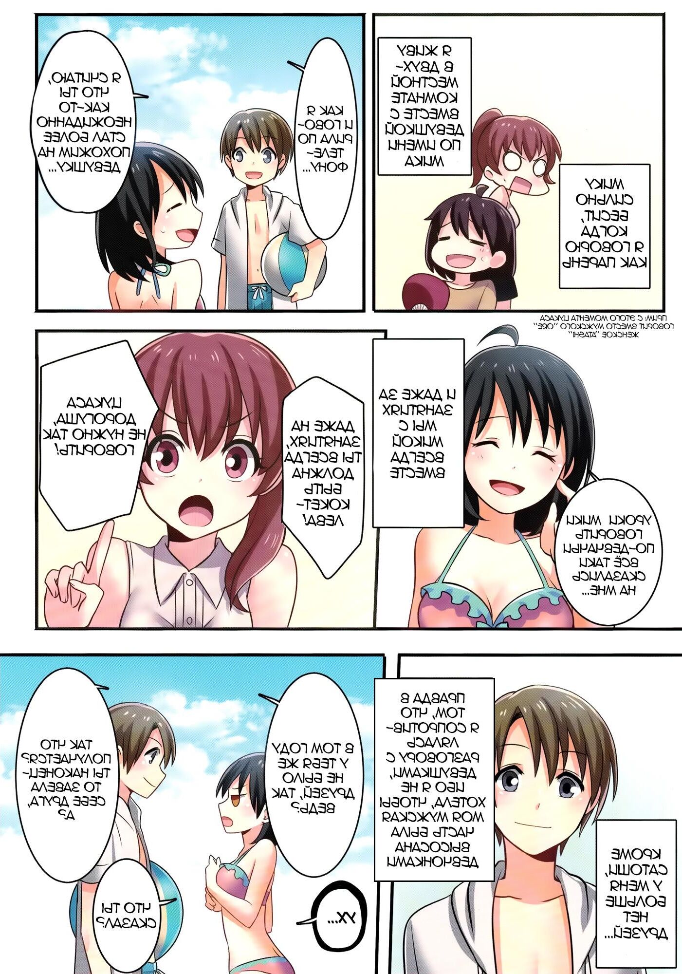 Ore ga osananajimi no koibito ni naru nante zettai arienai