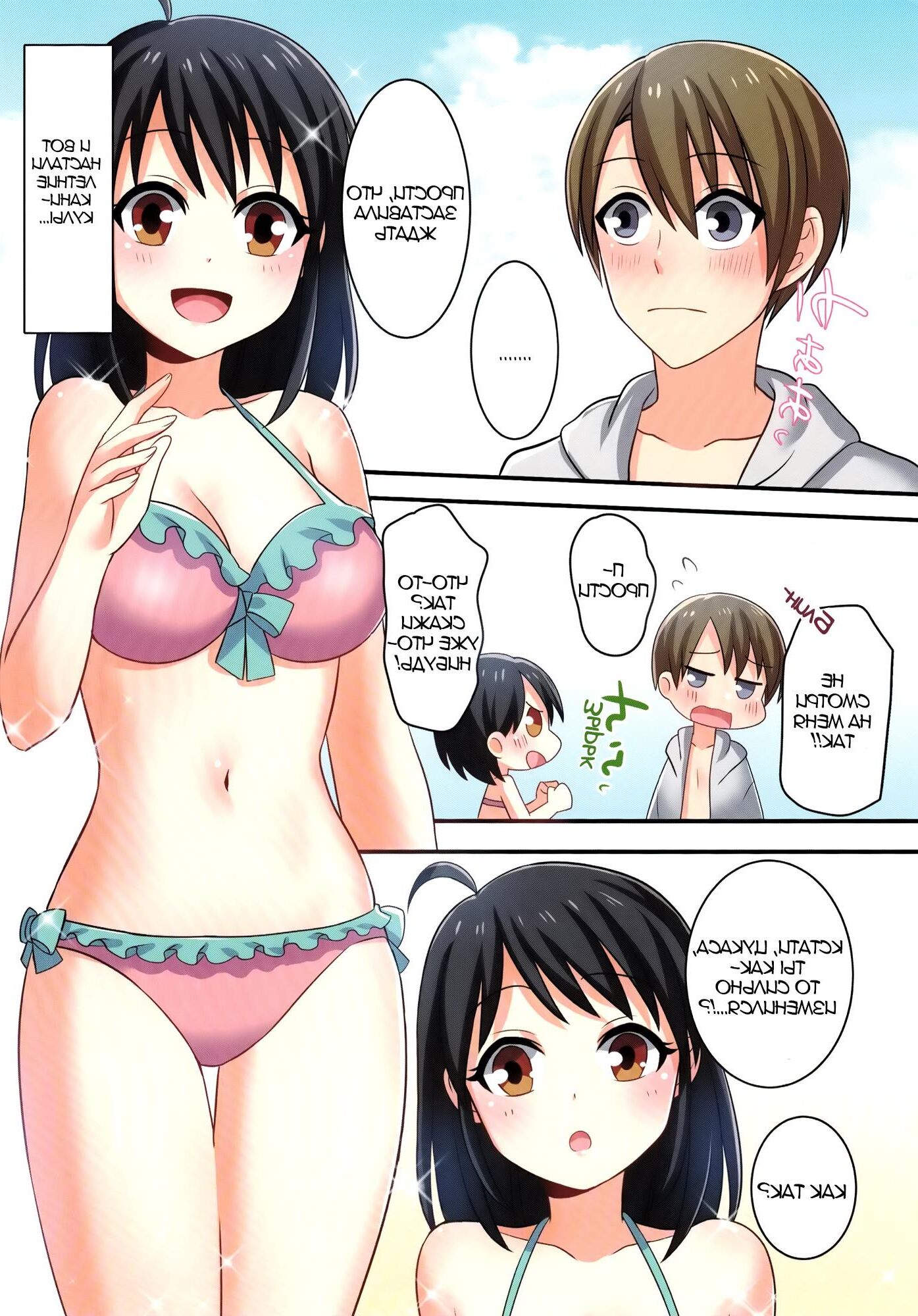 Ore ga osananajimi no koibito ni naru nante zettai arienai