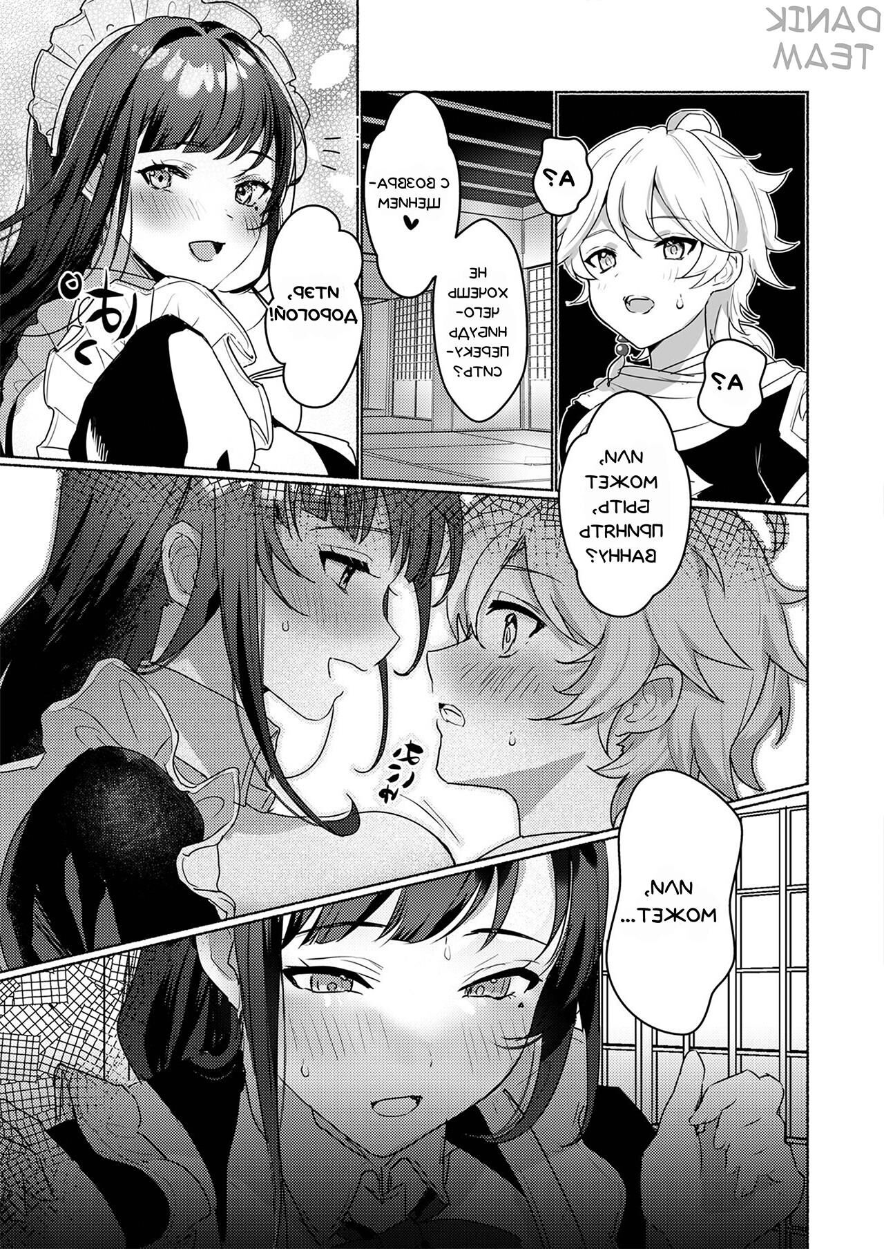 Inazuma da Maid Chaya Itsumo Yori Ecchi na Kibun No Maid San
