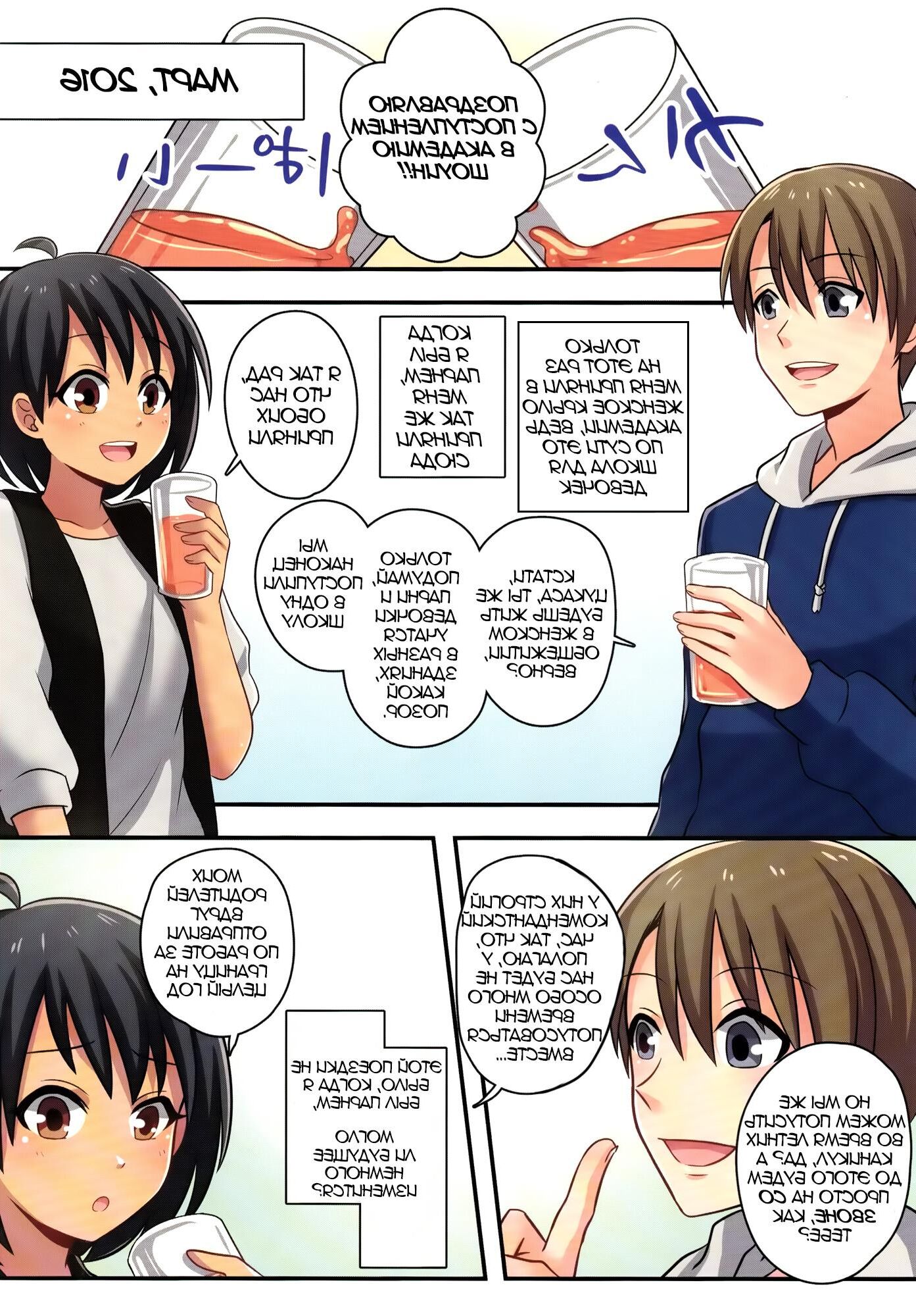 Ore ga osananajimi no koibito ni naru nante zettai arienai