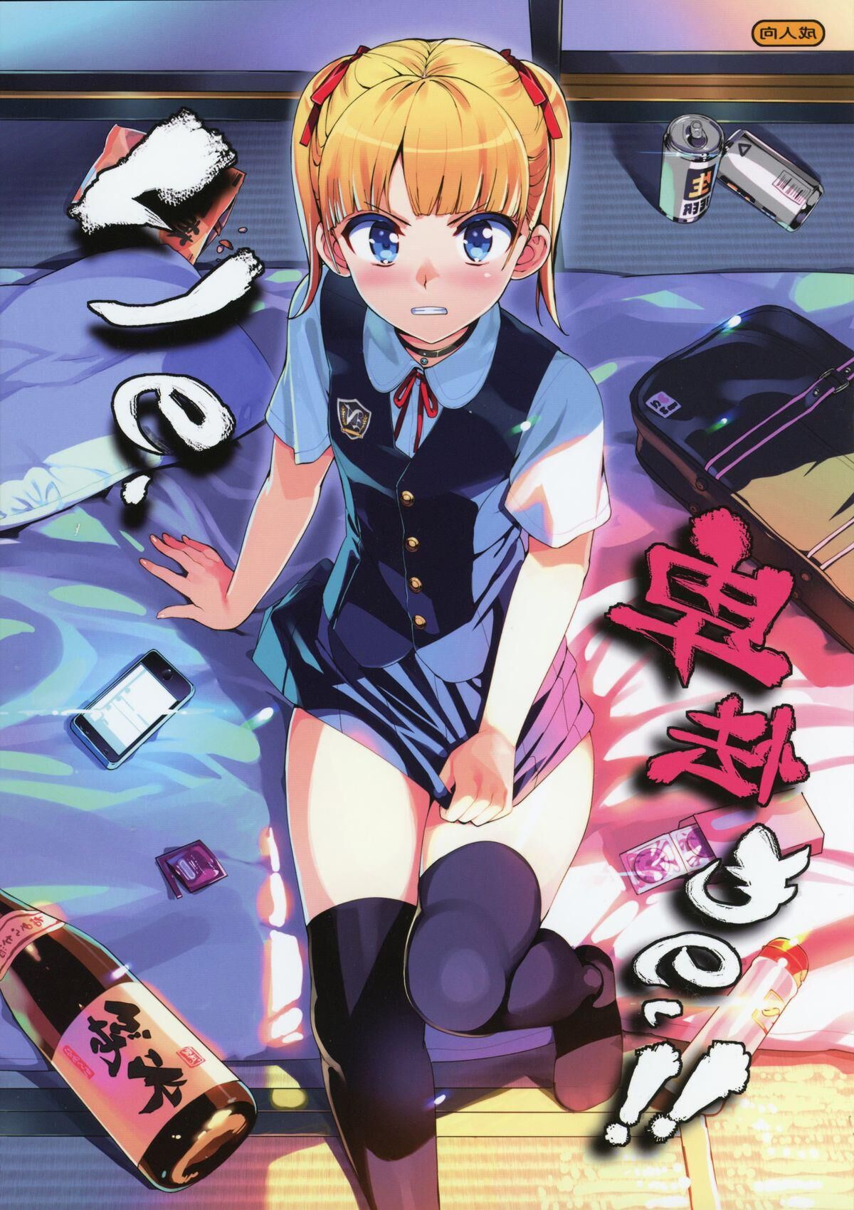 Kono, Hikyoumono !!