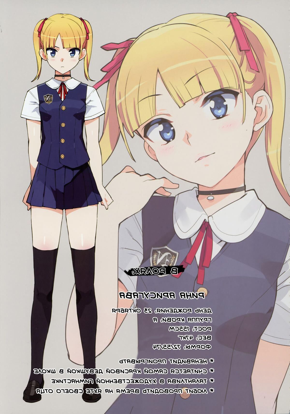 Kono, Hikyoumono !!