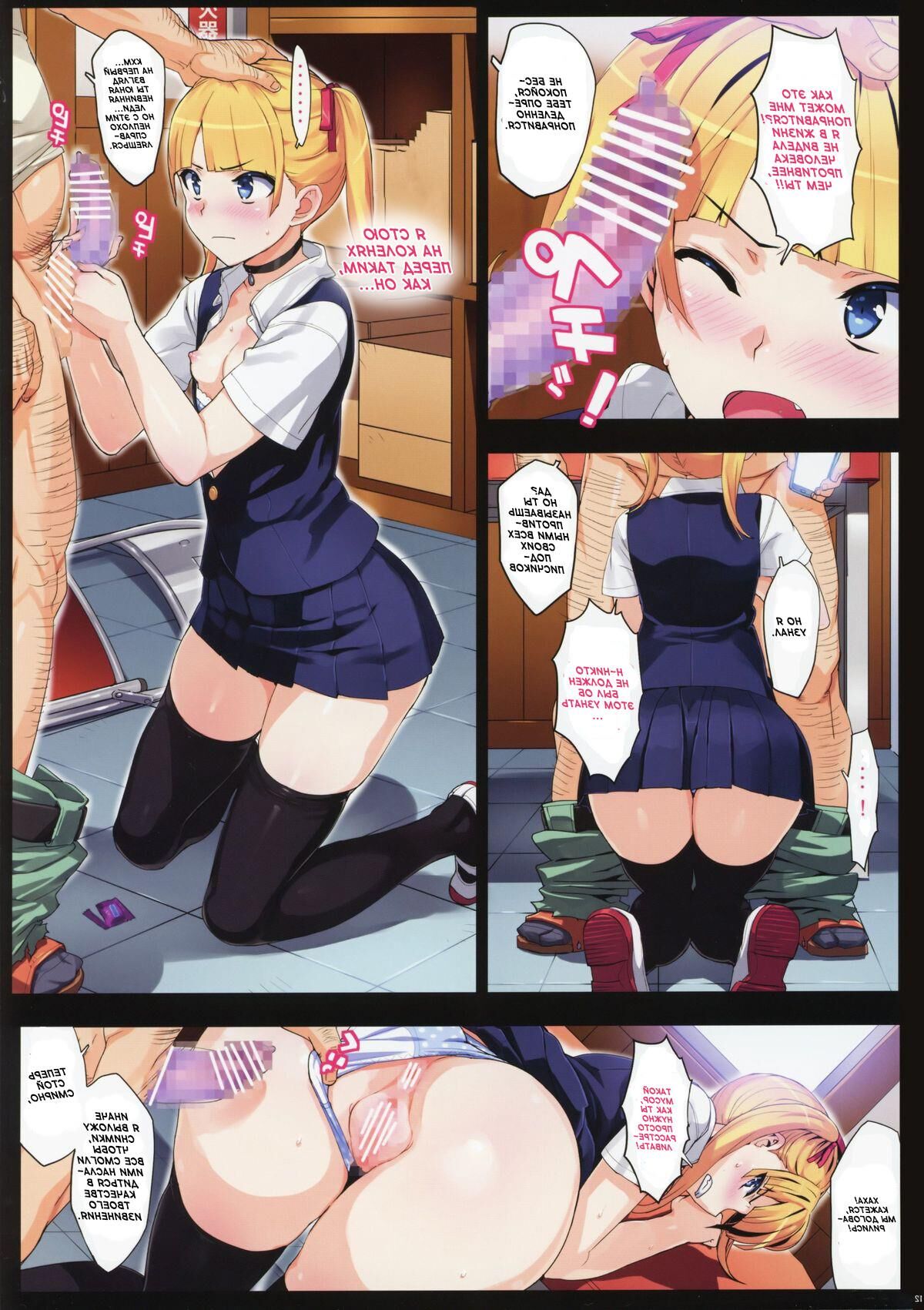 Kono, Hikyoumono !!