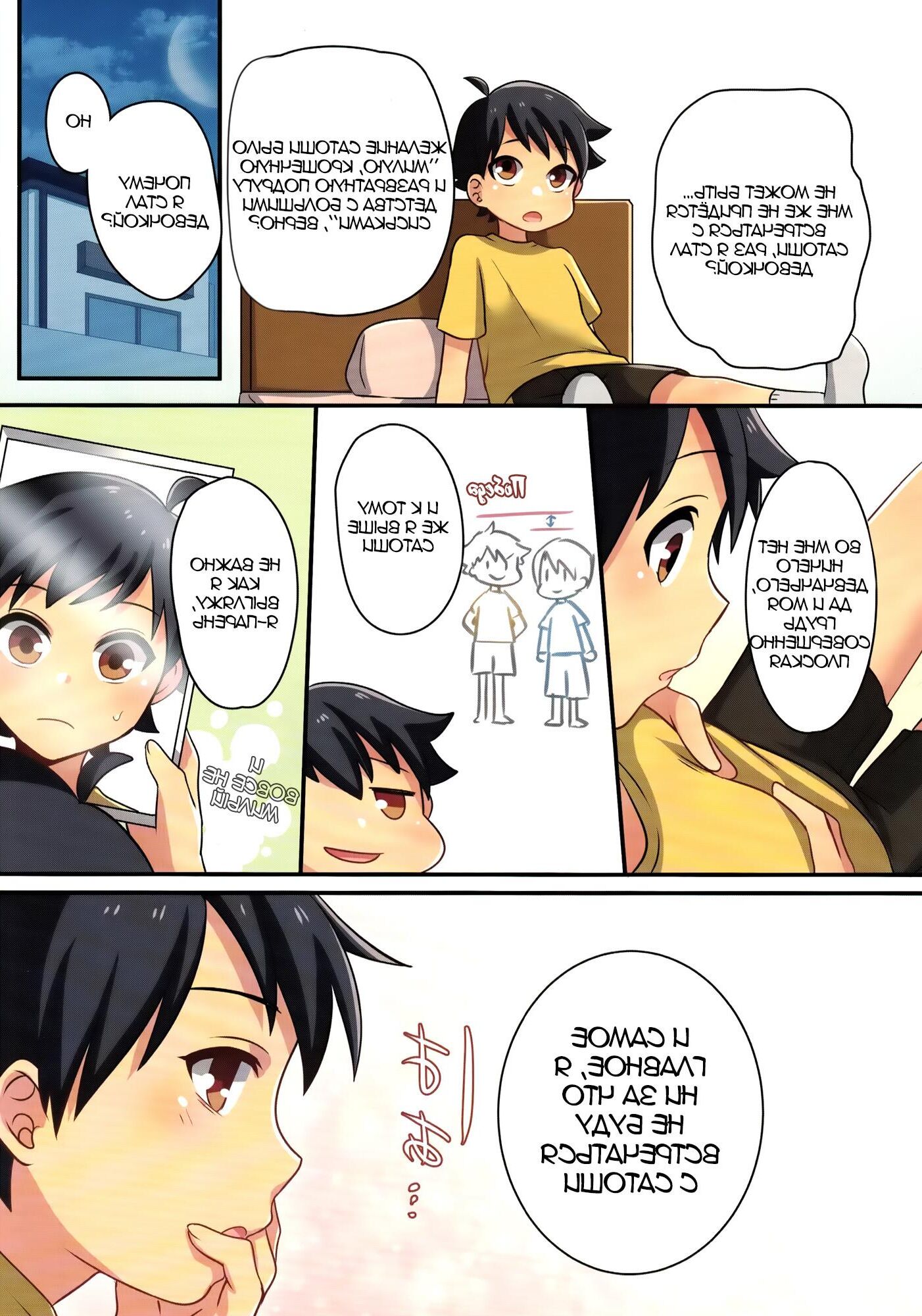 Ore ga osananajimi no koibito ni naru nante zettai arienai