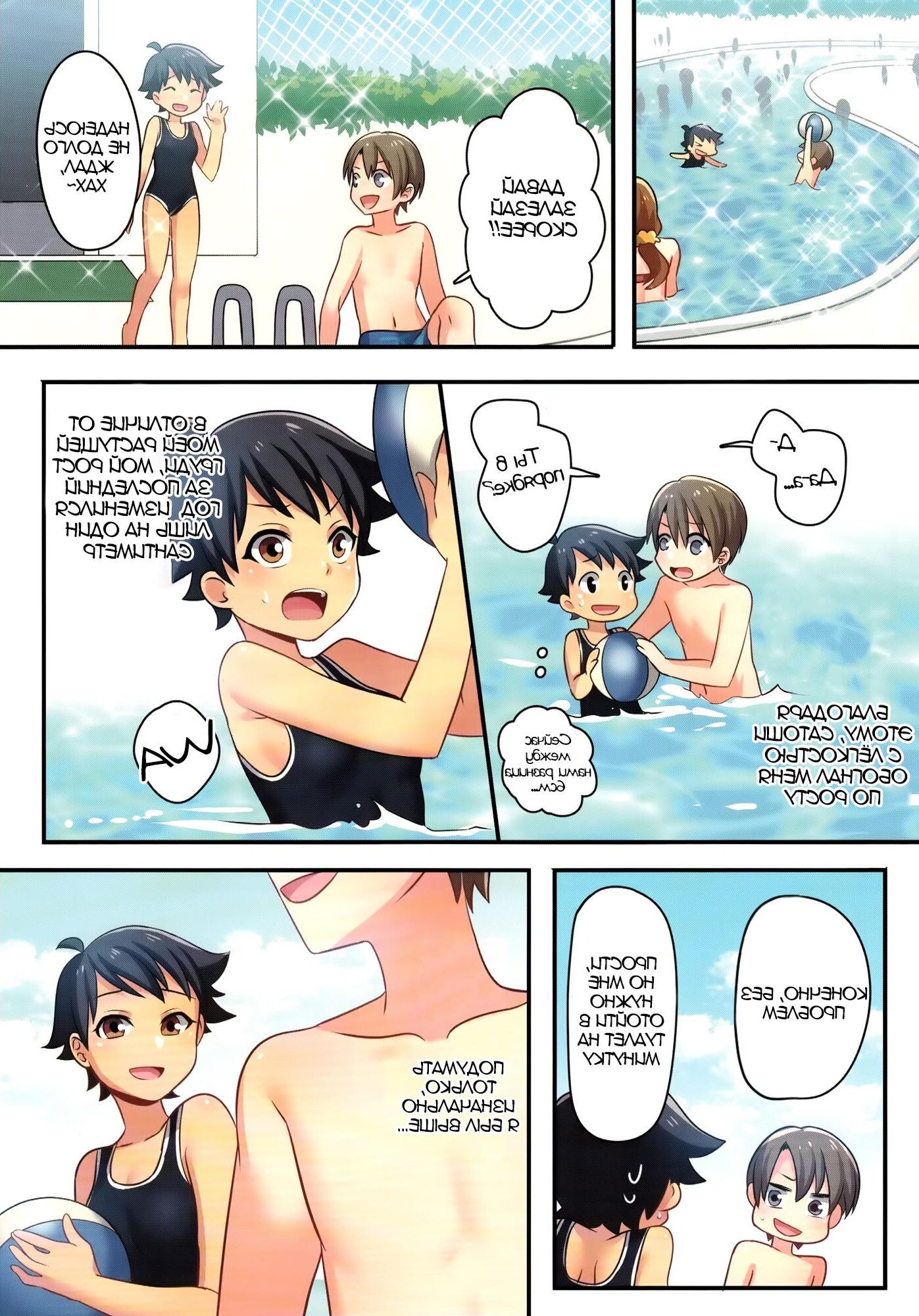 Ore ga osananajimi no koibito ni naru nante zettai arienai