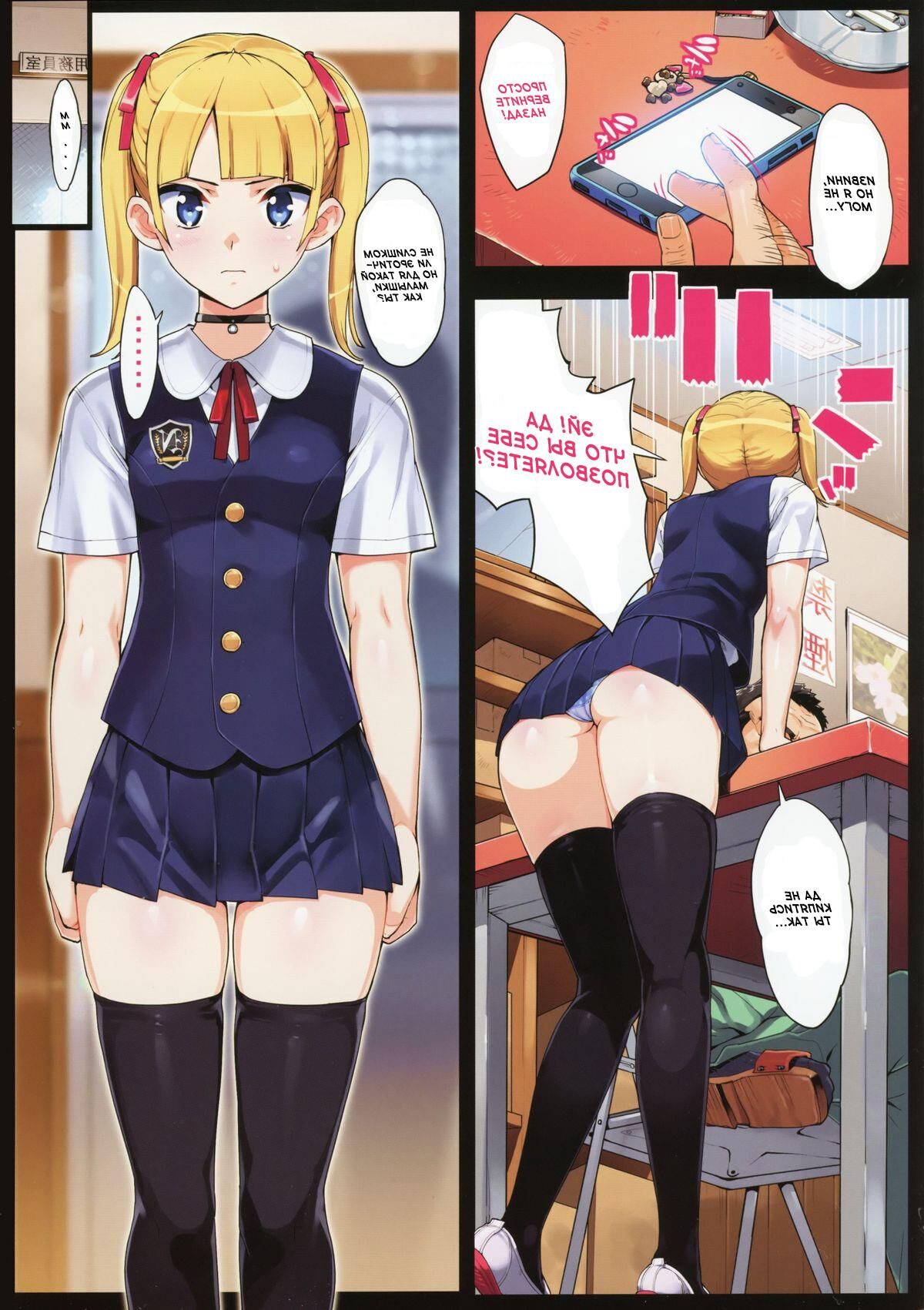 Kono, Hikyoumono !!