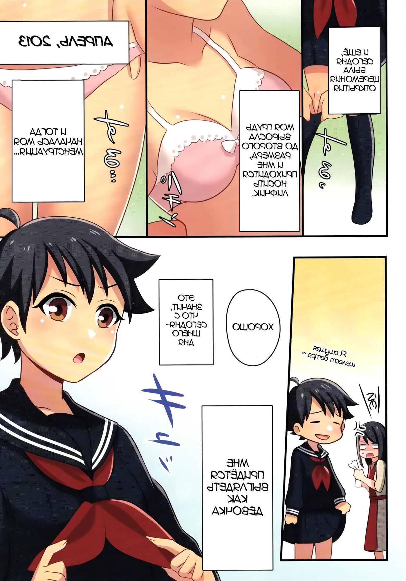 Ore ga osananajimi no koibito ni naru nante zettai arienai