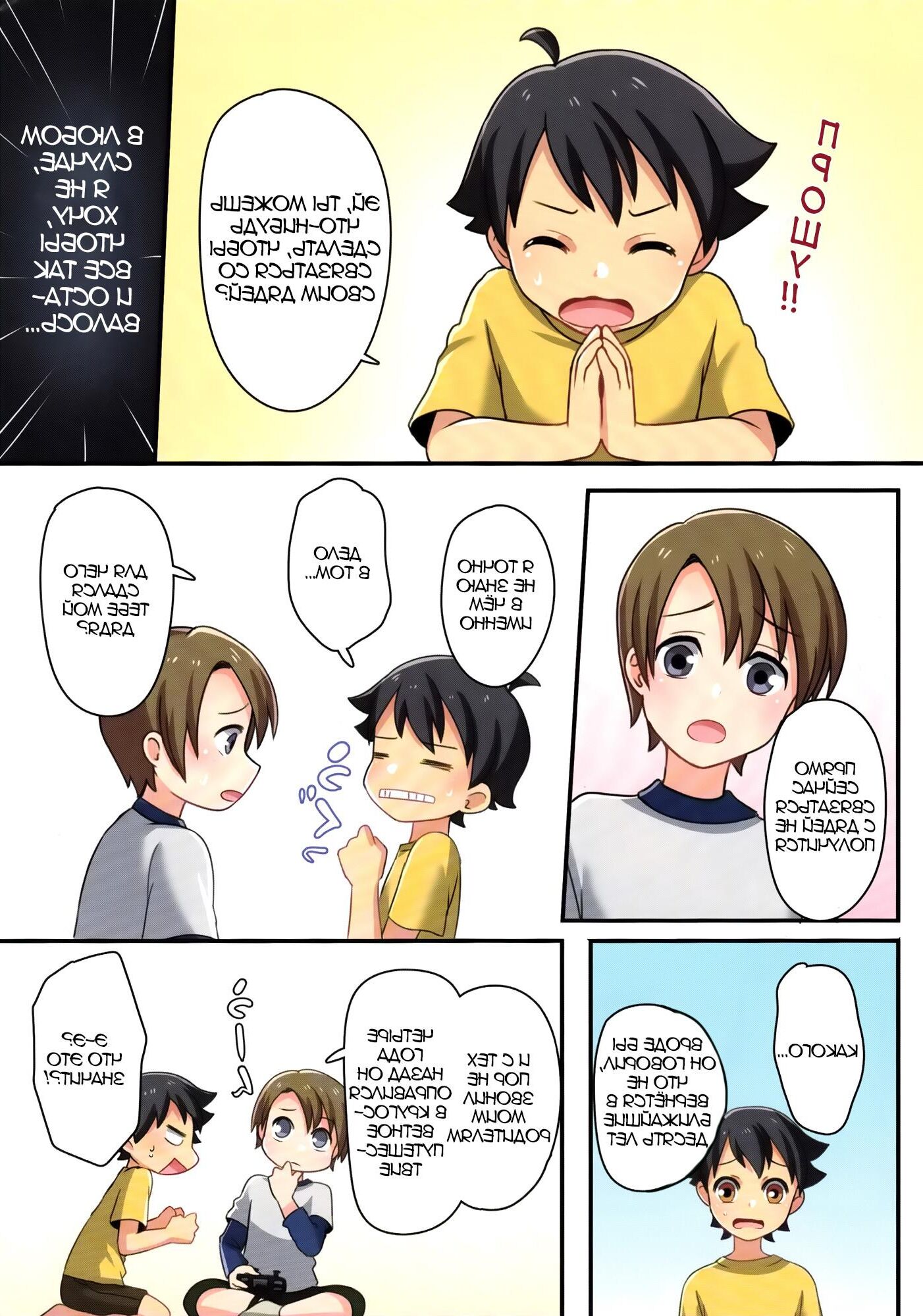 Ore ga osananajimi no koibito ni naru nante zettai arienai
