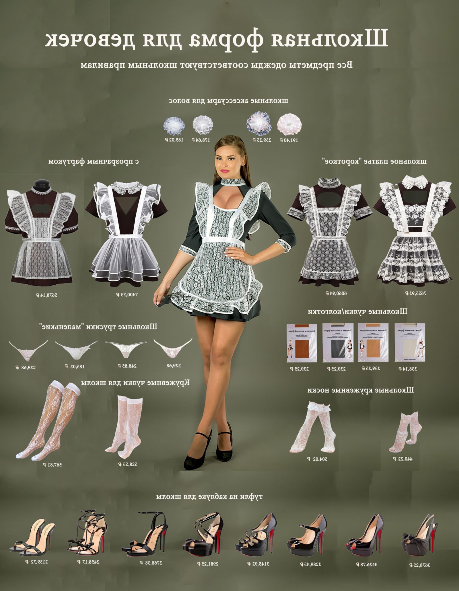 Jelenas русские школьницы в школьной руке