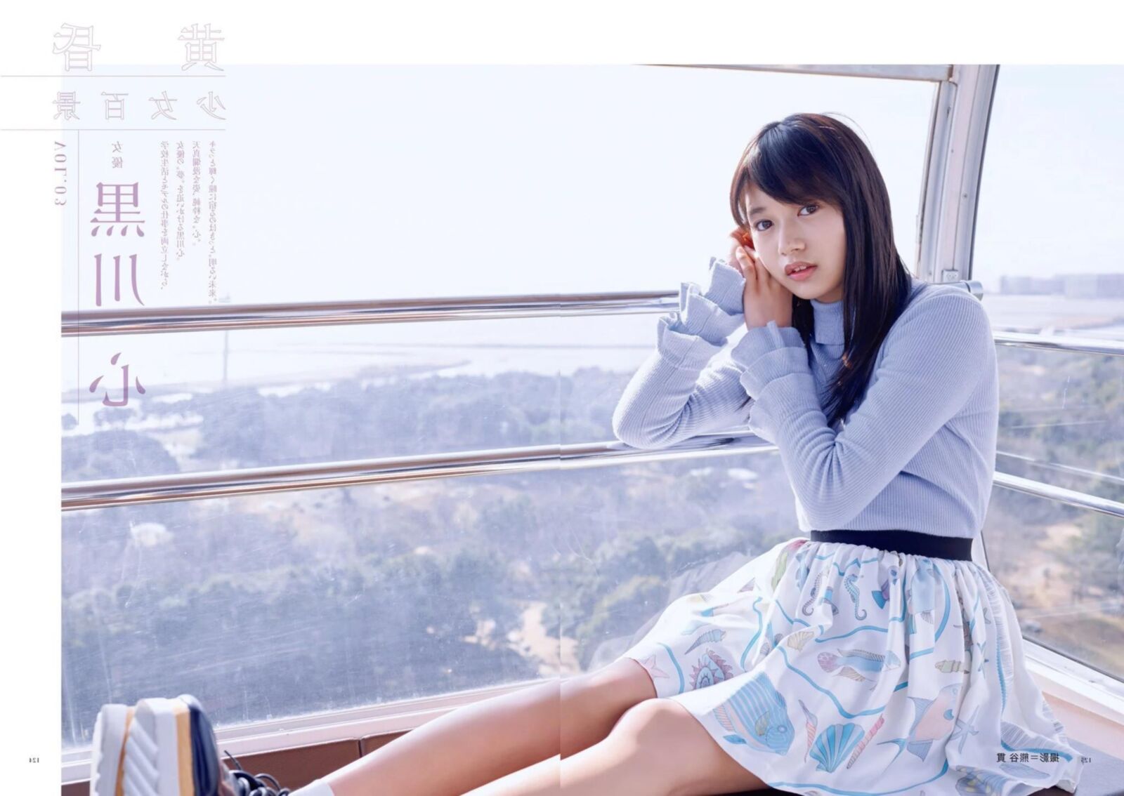 Kokoro kurokawa