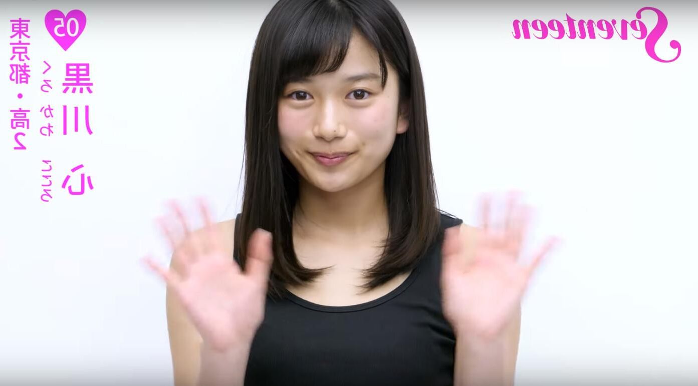 Kokoro kurokawa