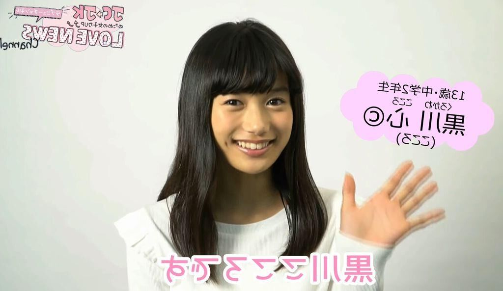Kokoro kurokawa