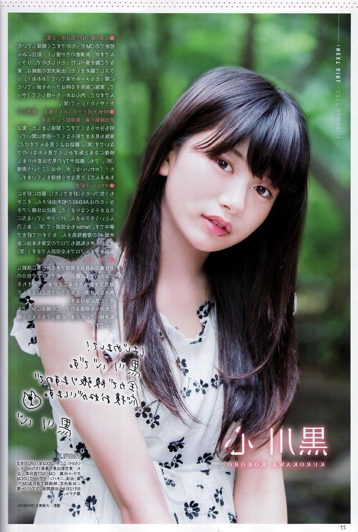 Kokoro kurokawa