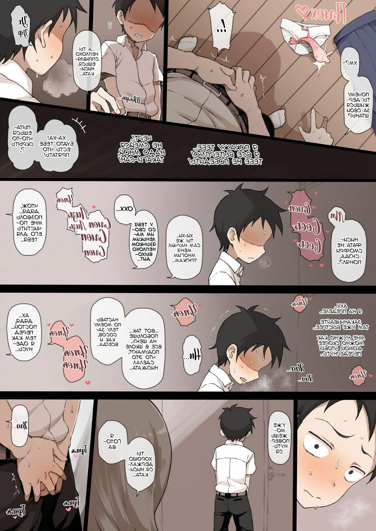 [Terasu MC] Takagi San y Oji San To Shoubu Ntr