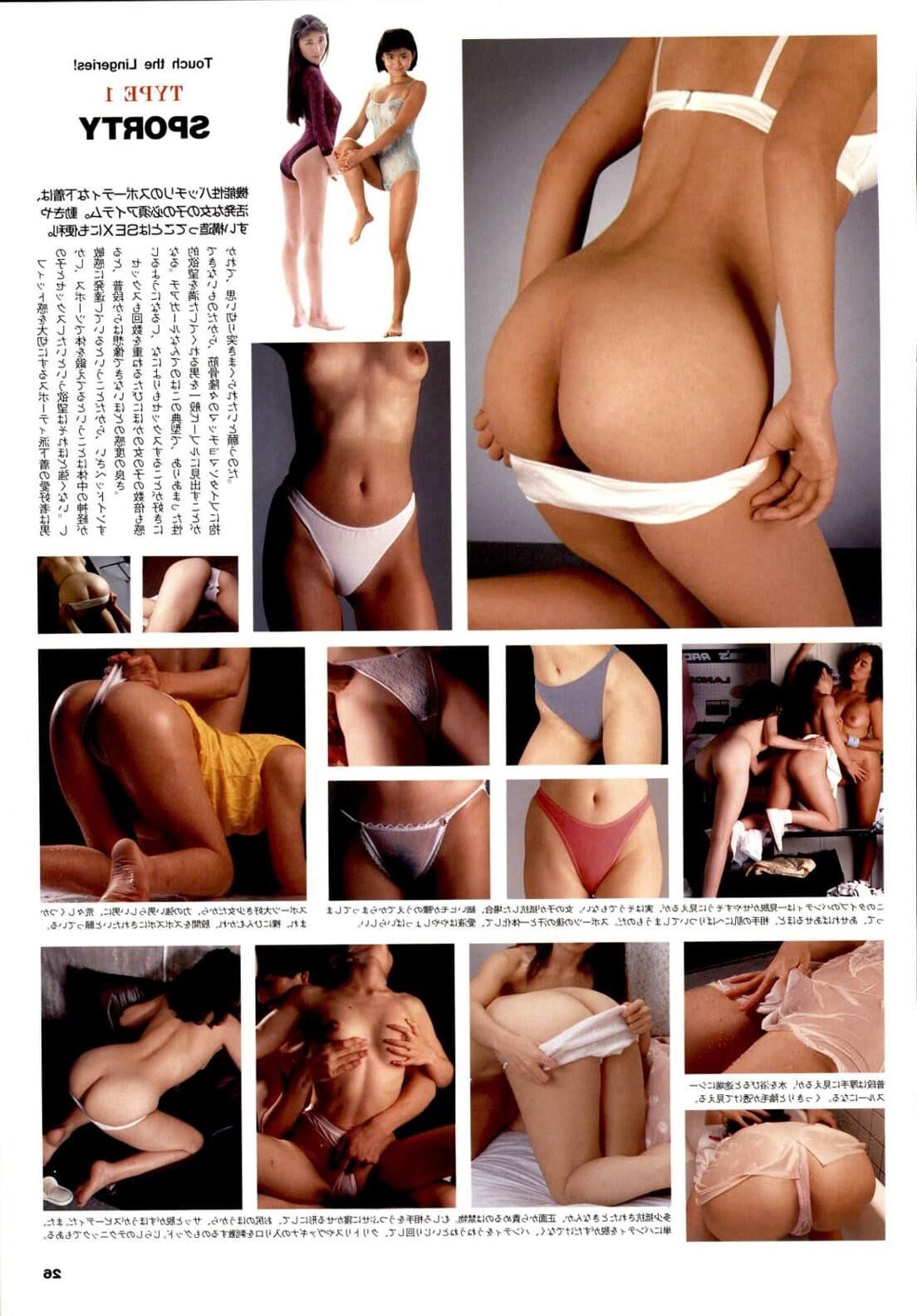 revista lencería dulce chicas japonesas