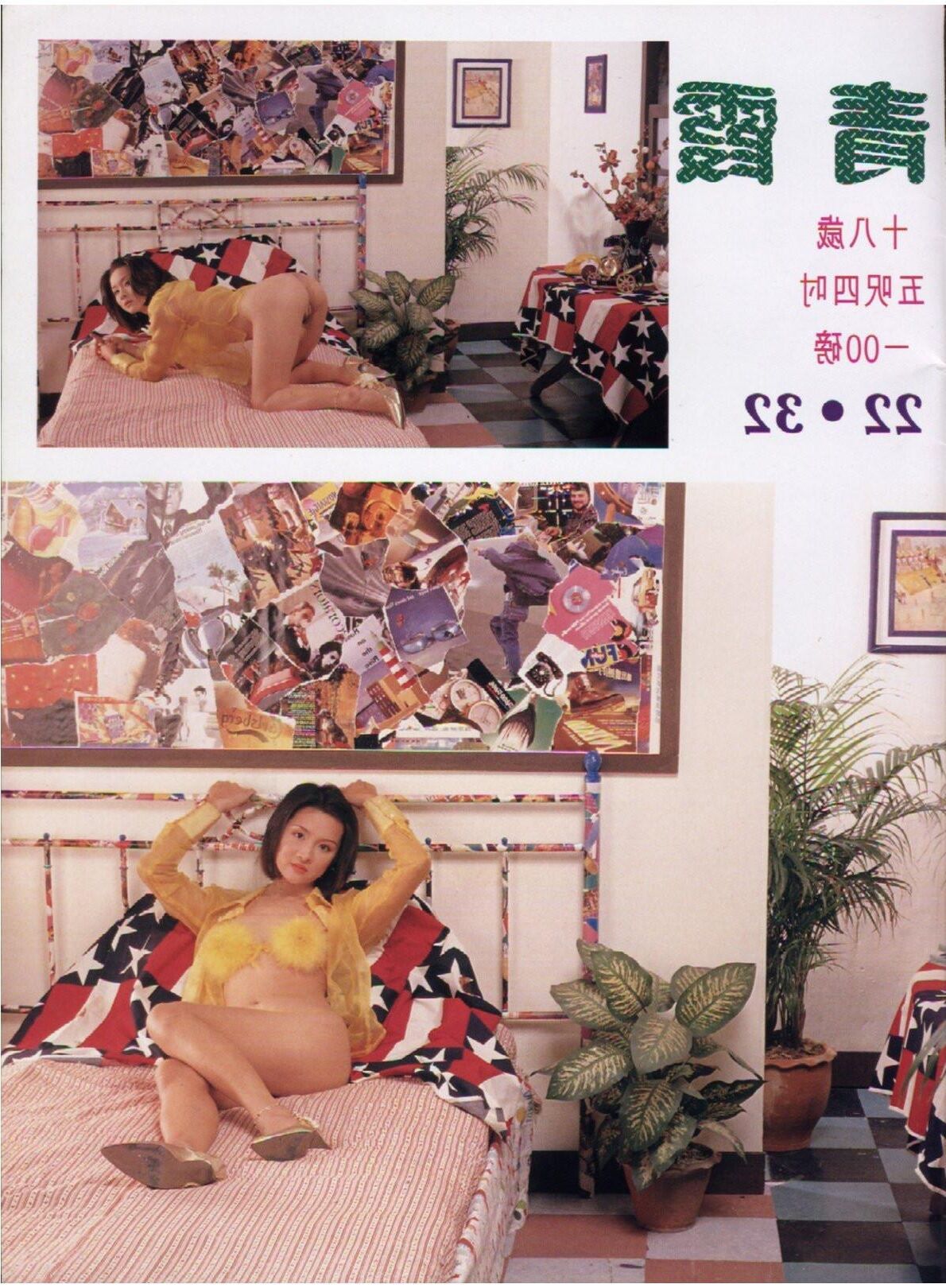 asian magazine Hong Kong 